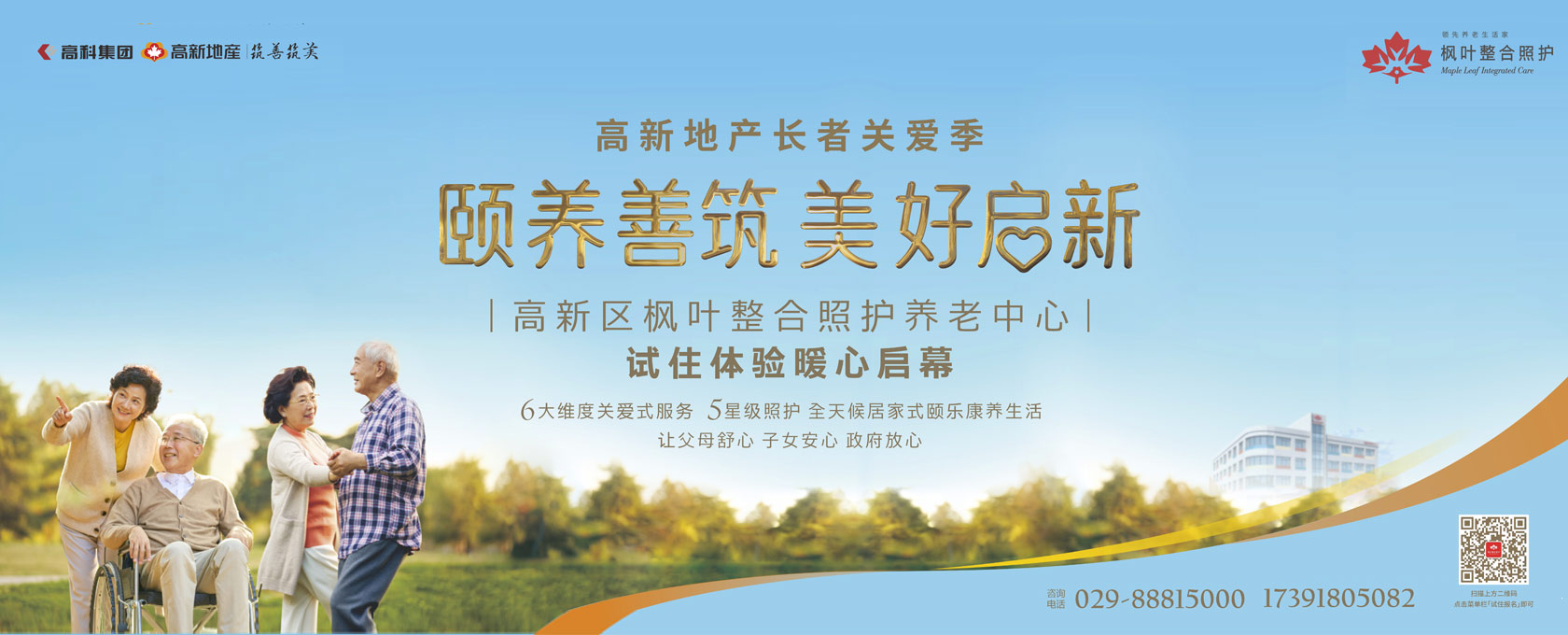 国产av自拍大黑逼操着舒服颐养善筑  美好启新——试住体验暖心启幕